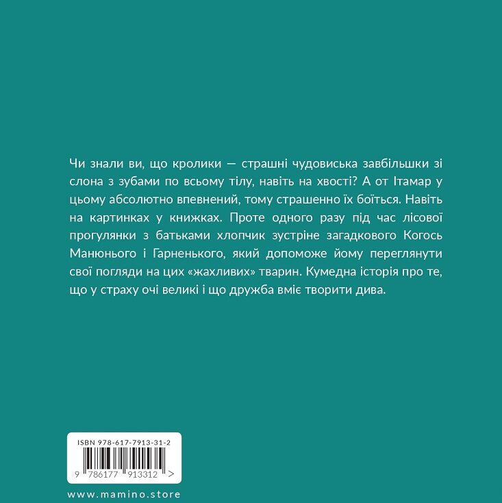 Hidden Product Image 7