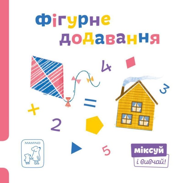 Фото Фігурне додавання