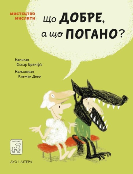 Фото Що добре, а що погано?