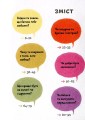 Фото Що таке почуття? 3