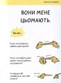 Фото Що таке почуття? 5