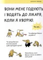 Фото Що таке почуття? 7