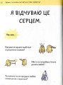 Фото Що таке почуття? 8