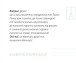 Фото Листи від пана Тукана з Франції 3