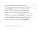 Фото Листи від пана Тукана з Франції 9