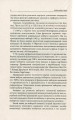 Фото Вибори від А до Я 5