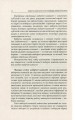 Фото Вибори від А до Я 9