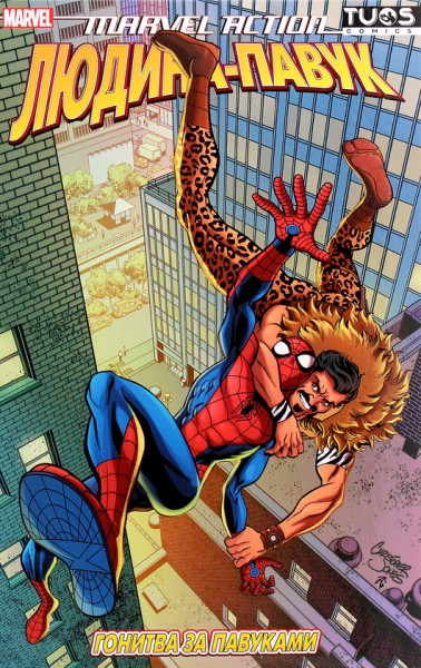 Фото Marvel Action Людина-Павук. Гонитва за павуками