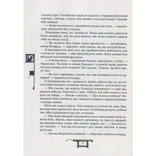 Hidden Product Image 6