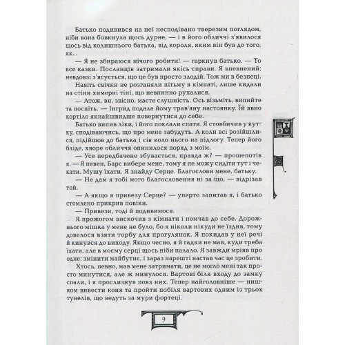 Hidden Product Image 7