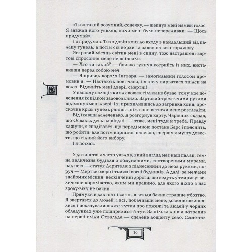 Hidden Product Image 8
