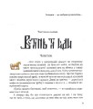 Фото Булава Іллі Муромця 6