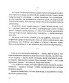 Фото Булава Іллі Муромця 9