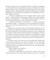 Фото Булава Іллі Муромця 11