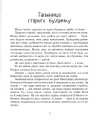 Фото Молочний зуб дракона Тишка 3