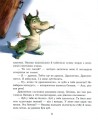 Фото Молочний зуб дракона Тишка 10