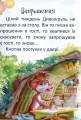 Фото Як виміряти планету 2