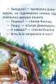 Фото Як виміряти планету 3
