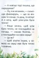 Фото Як виміряти планету 4