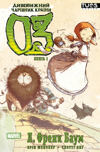 Фото Дивовижний чарівник країни Оз. Книга 1