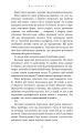 Фото Беззоряна Корона. Падіння Місяця: книга 1 11