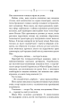 Фото Беззоряна Корона. Падіння Місяця: книга 1 16