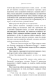 Фото Беззоряна Корона. Падіння Місяця: книга 1 17