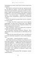 Фото Беззоряна Корона. Падіння Місяця: книга 1 18