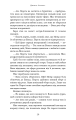 Фото Беззоряна Корона. Падіння Місяця: книга 1 19