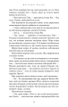 Фото Беззоряна Корона. Падіння Місяця: книга 1 20