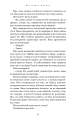 Фото Беззоряна Корона. Падіння Місяця: книга 1 22