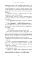 Фото Беззоряна Корона. Падіння Місяця: книга 1 24