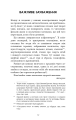 Фото Гра в кота і мишу. Книга 1. Переслідування Аделіни 5