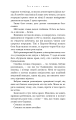 Фото Гра в кота і мишу. Книга 1. Переслідування Аделіни 7