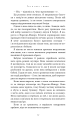 Фото Гра в кота і мишу. Книга 1. Переслідування Аделіни 9