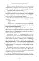 Фото Гра в кота і мишу. Книга 1. Переслідування Аделіни 10