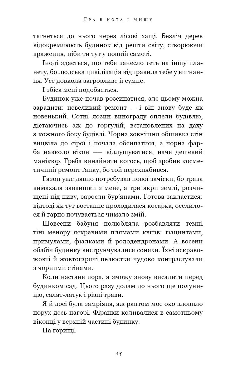 Hidden Product Image 11