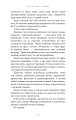 Фото Гра в кота і мишу. Книга 1. Переслідування Аделіни 11