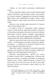 Фото Гра в кота і мишу. Книга 1. Переслідування Аделіни 13
