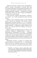 Фото Гра в кота і мишу. Книга 1. Переслідування Аделіни 14
