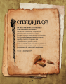 Фото Велика енциклопедія монстрів 4