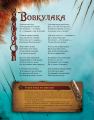 Фото Велика енциклопедія монстрів 5