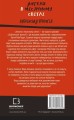 Фото Дублінська трилогія. Книга 0. Ангели в місячному світлі 2