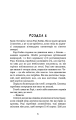 Фото Дублінська трилогія. Книга 0. Ангели в місячному світлі 4