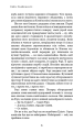 Фото Дублінська трилогія. Книга 0. Ангели в місячному світлі 5