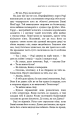Фото Дублінська трилогія. Книга 0. Ангели в місячному світлі 6
