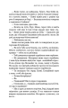 Фото Дублінська трилогія. Книга 0. Ангели в місячному світлі 8