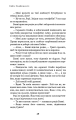 Фото Дублінська трилогія. Книга 0. Ангели в місячному світлі 9