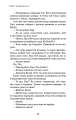 Фото Дублінська трилогія. Книга 0. Ангели в місячному світлі 13