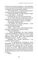 Фото Дублінська трилогія. Книга 0. Ангели в місячному світлі 16